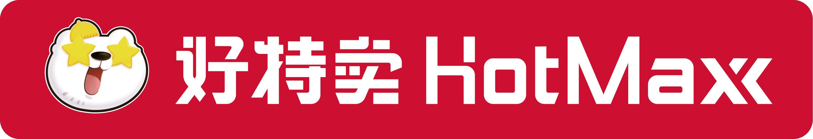 好特卖